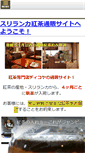 Mobile Screenshot of dickoya.websen.jp